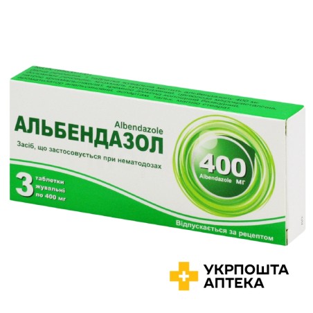 Альбендазол табл. жув. 400 мг №3 Тернофарм (Україна)