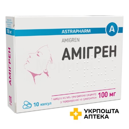 Амігрен капс. 100 мг №10 Астрафарм (Україна)