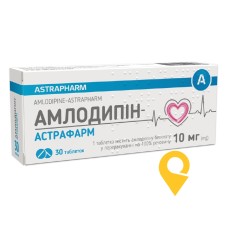 Амлодипін табл. 10 мг №30 Астрафарм (Україна)