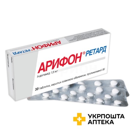 Арифон ретард табл. пролонг. 1,5 мг №30 Серв'є Індастрі (Франція)