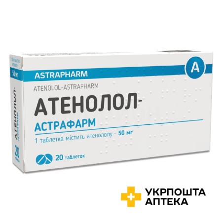 Атенолол табл. 50 мг №20 Астрафарм (Україна)