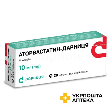 Аторвастатин табл. 10 мг №28 Дарниця ФФ (Україна)