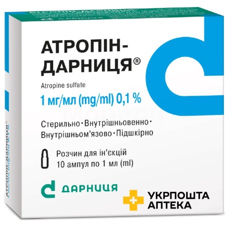 Атропін р-н д/ін. 1 мг/мл 1.мл №10 Дарниця ФФ (Україна)