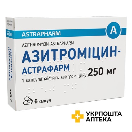 Азитроміцин капс. 250 мг №6 Астрафарм (Україна)