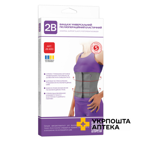 Бандаж універсальний еластичний 2В, розмір XL/XXL Техномедика (Україна)