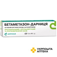 Бетаметазон крем 15 г Дарниця ФФ (Україна)