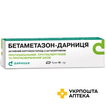 Бетаметазон крем 15 г Дарниця ФФ (Україна)