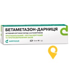 Бетаметазон крем 15.г Дарниця ФФ (Україна)