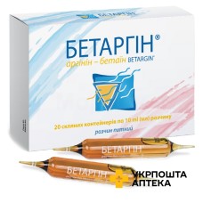Бетаргін р-н орал. контейнер скл. 10 мл №20 Фарматіс (Франція)