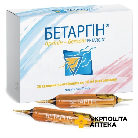 Бетаргін р-н орал. контейнер скл. 10 мл №20 Фарматіс (Франція)