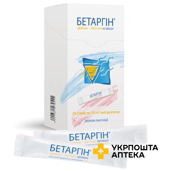 Бетаргін р-н орал. стік 10 мл №20 Фарматіс (Франція)
