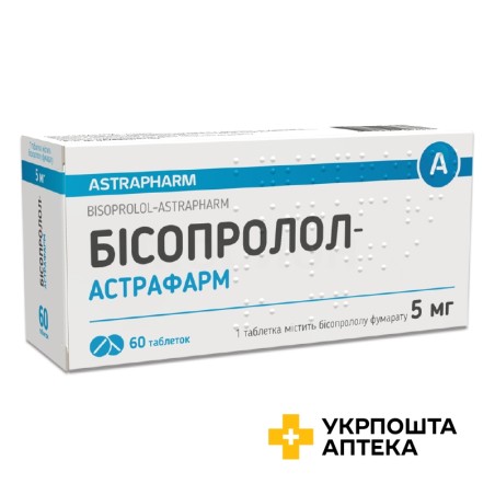 Бісопролол табл. 5 мг №60 Астрафарм (Україна)
