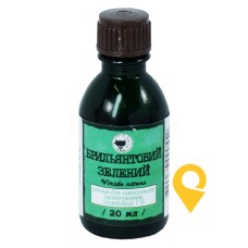 Брильянтовий зелений р-н спирт 1 % 20.мл Житомирська ФФ (Україна)