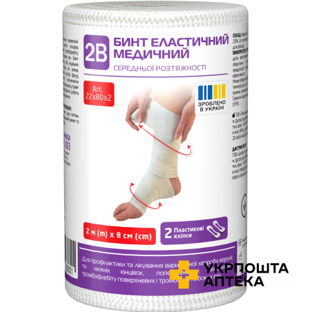 Бинт еластичний 2B середньої розтяжності, 2 м * 8 см Техномедика (Україна)
