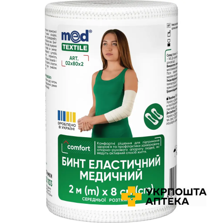 Бинт еластичний медичний MEDTEXTILE середньої розтяжності 2 м * 8 см Техномедика (Україна)