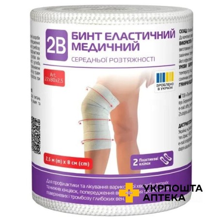 Бинт еластичний середньої розтяжності 2B 2,5 м * 8 см ТЕХНОМЕДИКА (Україна)