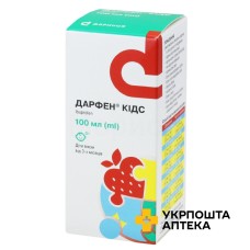 Дарфен кідс сусп. орал. 100 мг/5 мл 100 мл Дарниця ФФ (Іспанія)