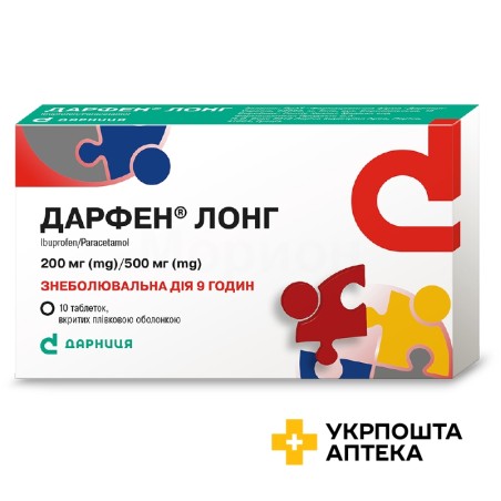 Дарфен лонг табл. 200 мг/500 мг №10 Дарниця (Україна)