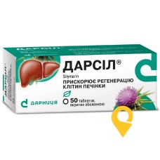 Дарсіл табл. 22,5 мг №50 Дарниця ФФ (Україна)