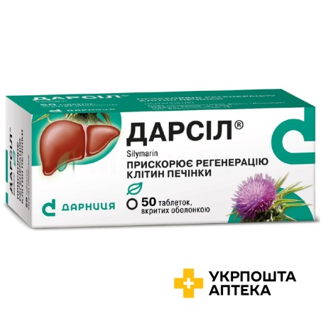 Дарсіл табл. 22,5 мг №50 Дарниця ФФ (Україна)