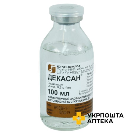 Декасан р-н 0,2 мг/мл 100.мл пляшка Юрія-Фарм (Україна)