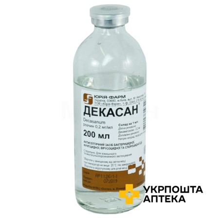 Декасан р-н 0,2 мг/мл 200.мл Юрія-Фарм (Україна)