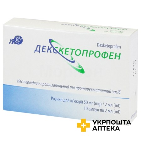 Декскетопрофен р-н д/ін. 25 мг/мл 2.мл №10 Лубнифарм (Україна)