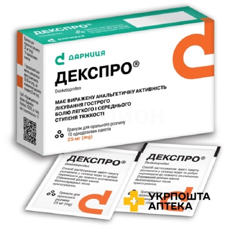Декспро гран. д/орал. р-ну 25 мг №10 Дарниця ФФ (Україна)