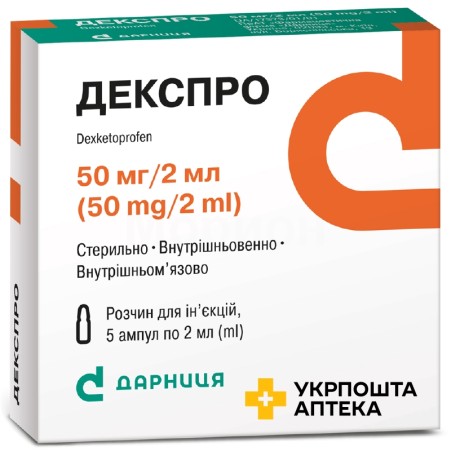 Декспро р-н д/ін. 25 мг/мл 2.мл №5 Дарниця ФФ (Україна)