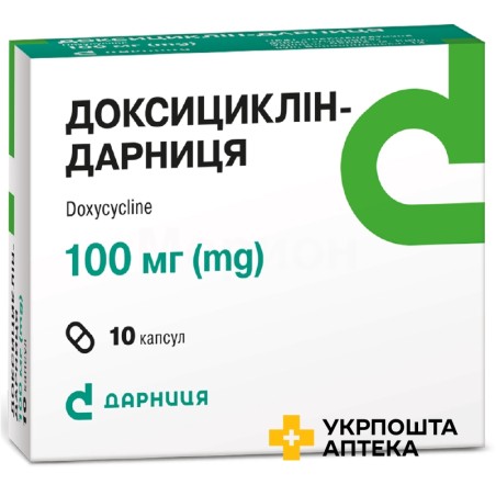 Доксициклін капс. 100 мг №10 Дарниця ФФ (Україна)
