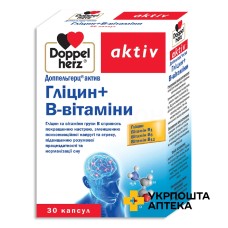 Доппельгерц актив гліцин+В-вітаміни капс. №30 Квайссер Фарма (Німеччина)