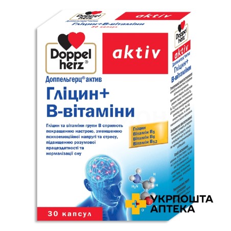 Доппельгерц актив гліцин+В-вітаміни капс. №30 Квайссер Фарма (Німеччина)