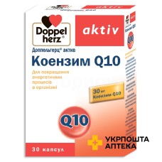 Доппельгерц актив коензим Q10 капс. 410 мг №30 Квайссер Фарма (Німеччина)