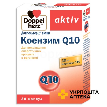 Доппельгерц актив коензим Q10 капс. 410 мг №30 Квайссер Фарма (Німеччина)