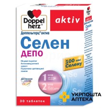 Доппельгерц актив селен табл. №30 Квайссер Фарма (Німеччина)