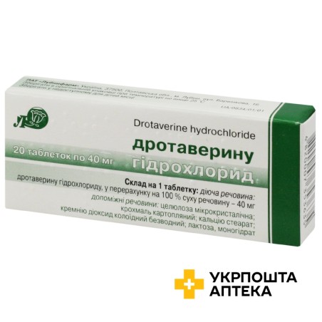 Дротаверин табл. 40 мг №20 Лубнифарм (Україна)
