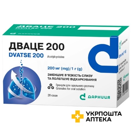 Дваце гран. д/орал. р-ну 200 мг 1.г №20 Дарниця ФФ (Україна)