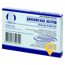 Диклофенак р-н д/ін. 25 мг/мл 3.мл №5 Лубнифарм (Україна)