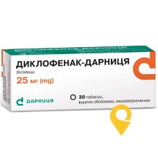 Диклофенак табл. 25 мг №30 Дарниця ФФ (Україна)