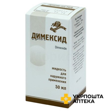 Димексид рідина зовн. 50.мл у пачці Лубнифарм (Україна)