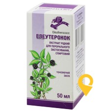 Елеутерокок екстракт 50.мл Лубнифарм (Україна)