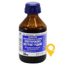 Елеутерококу екстракт екстракт 50.мл Тернофарм (Україна)