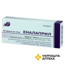 Еналаприл табл. 10 мг №20 Лубнифарм (Україна)