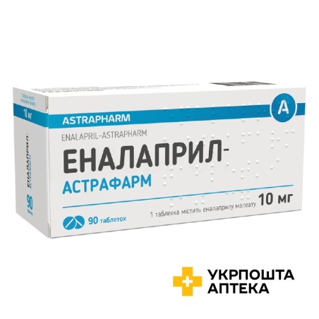 Еналаприл табл. 10 мг №90 Астрафарм (Україна)