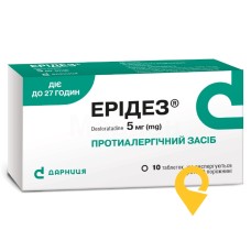 Ерідез табл. дисперг. 5 мг №10 Дженефарм (Греція)