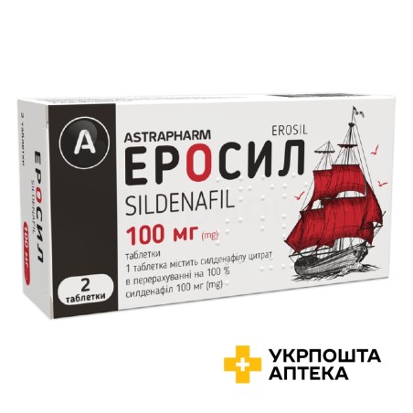 Еросил табл. 100 мг №2 Астрафарм (Україна)