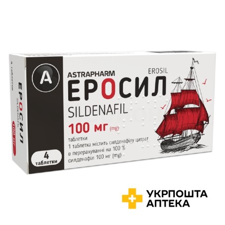 Еросил табл. 100 мг №4 Астрафарм (Україна)