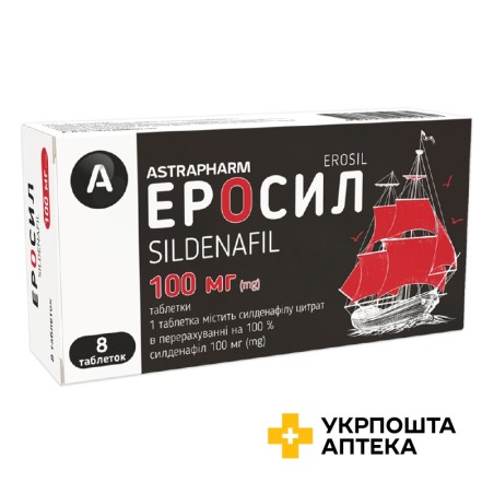 Еросил табл. 100 мг №8 Астрафарм (Україна)