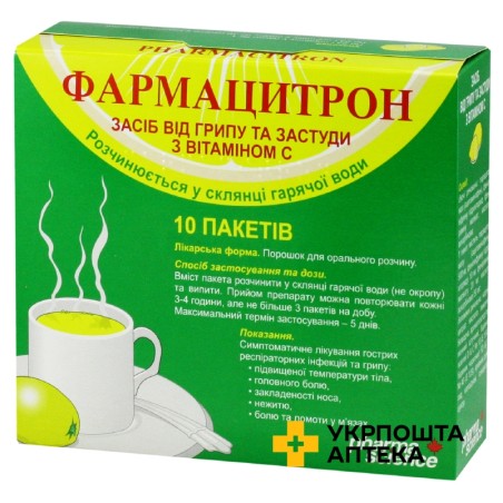 Фармацитрон пор. д/орал. р-ну 23.г №10 Фармасайнс (Канада)