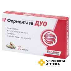 Ферментаза дуо капс. №20 Маклеодс Фармасьютикалс (Індія)